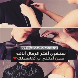 خلفيات بكلام رومانسي