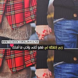 حالات واتس اب فيديو حب انت بتحبني
